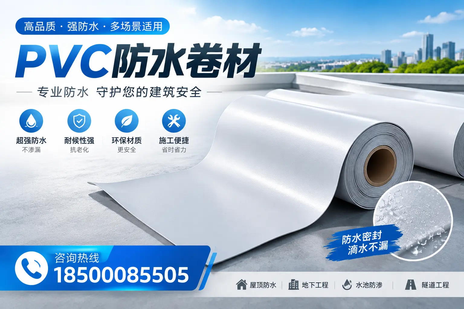 PVC防水卷材的市场竞争分析，淮南品牌选择参考