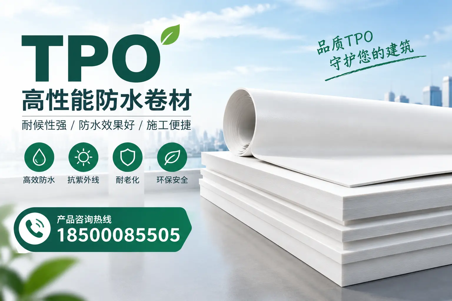选择tpo材料时的注意事项，避免淮南企业常见误区